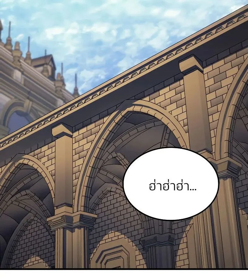 The Indomitable Martial King ตอนที่ 67 หน้า 164