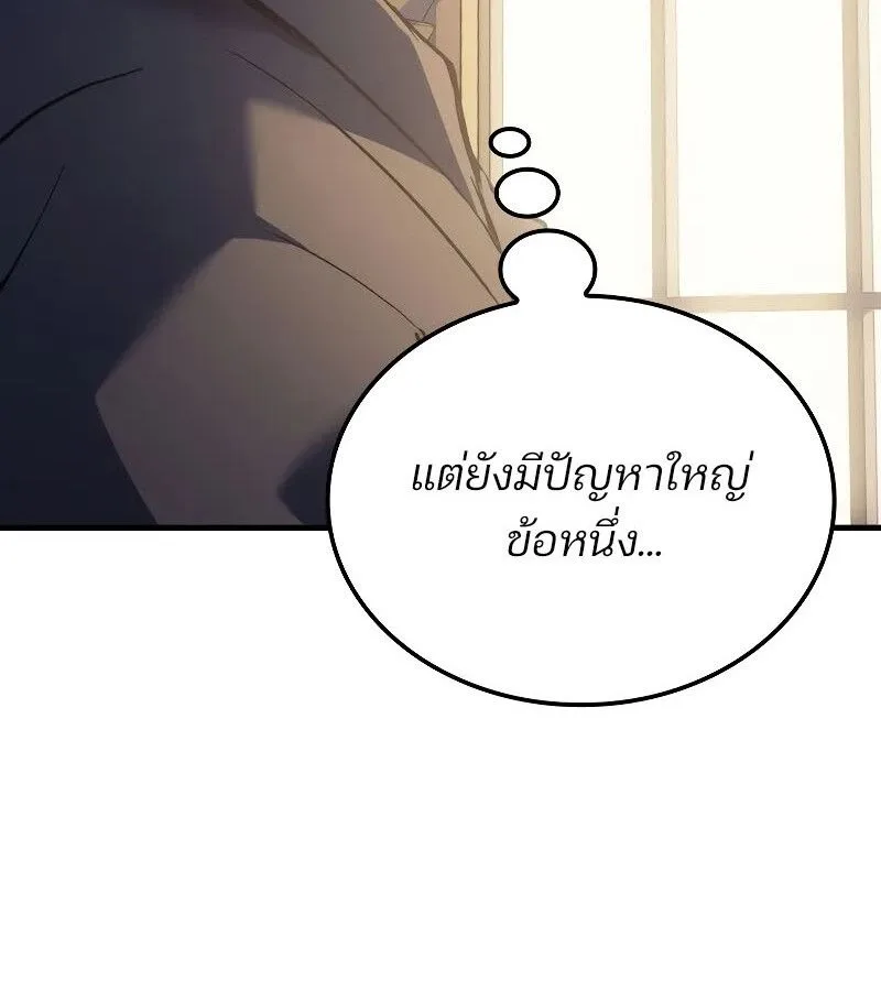 The Indomitable Martial King ตอนที่ 67 หน้า 23