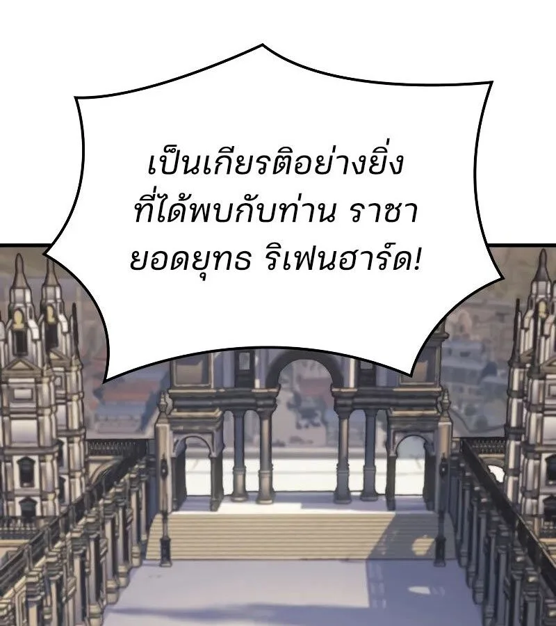 The Indomitable Martial King ตอนที่ 67 หน้า 27