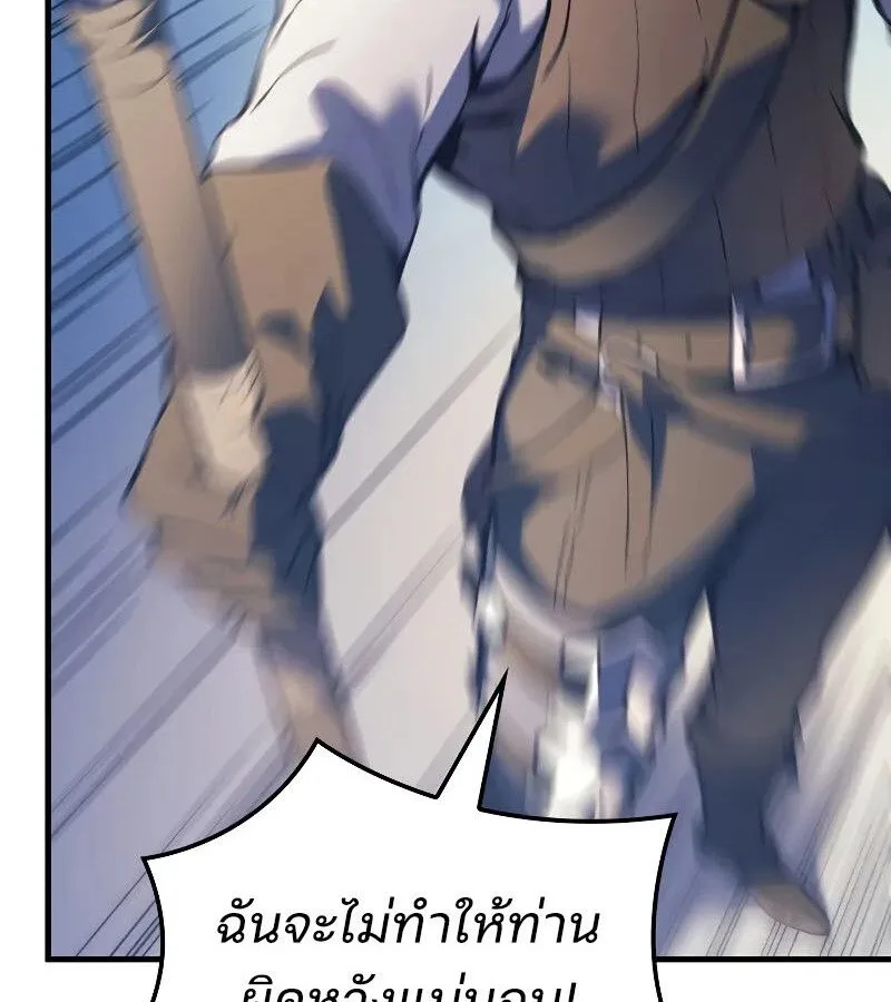 The Indomitable Martial King ตอนที่ 67 หน้า 35