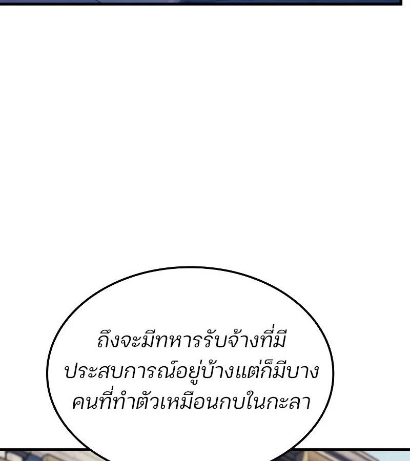 The Indomitable Martial King ตอนที่ 67 หน้า 39