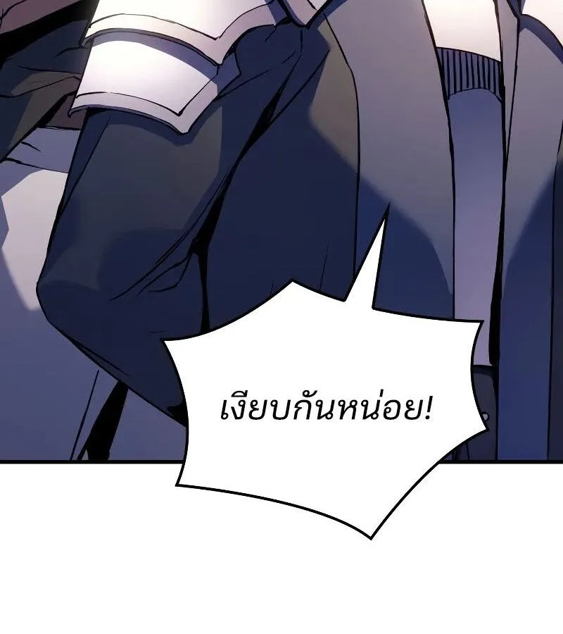The Indomitable Martial King ตอนที่ 67 หน้า 41
