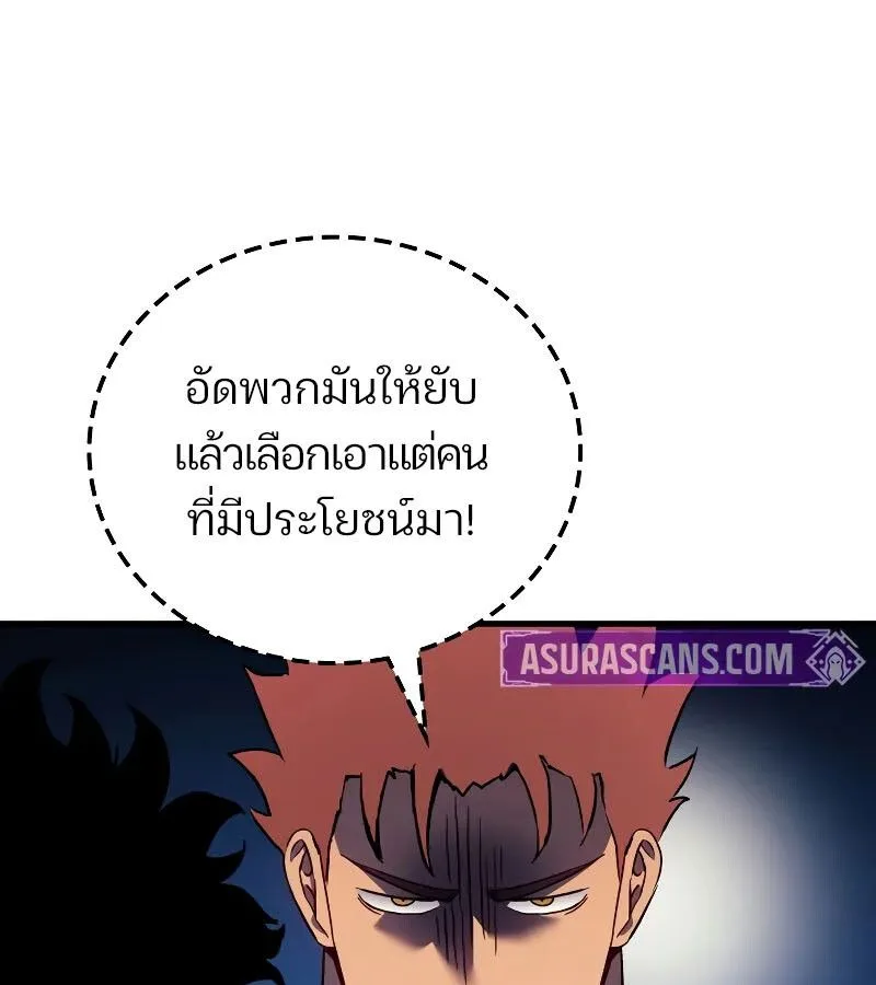 The Indomitable Martial King ตอนที่ 67 หน้า 48