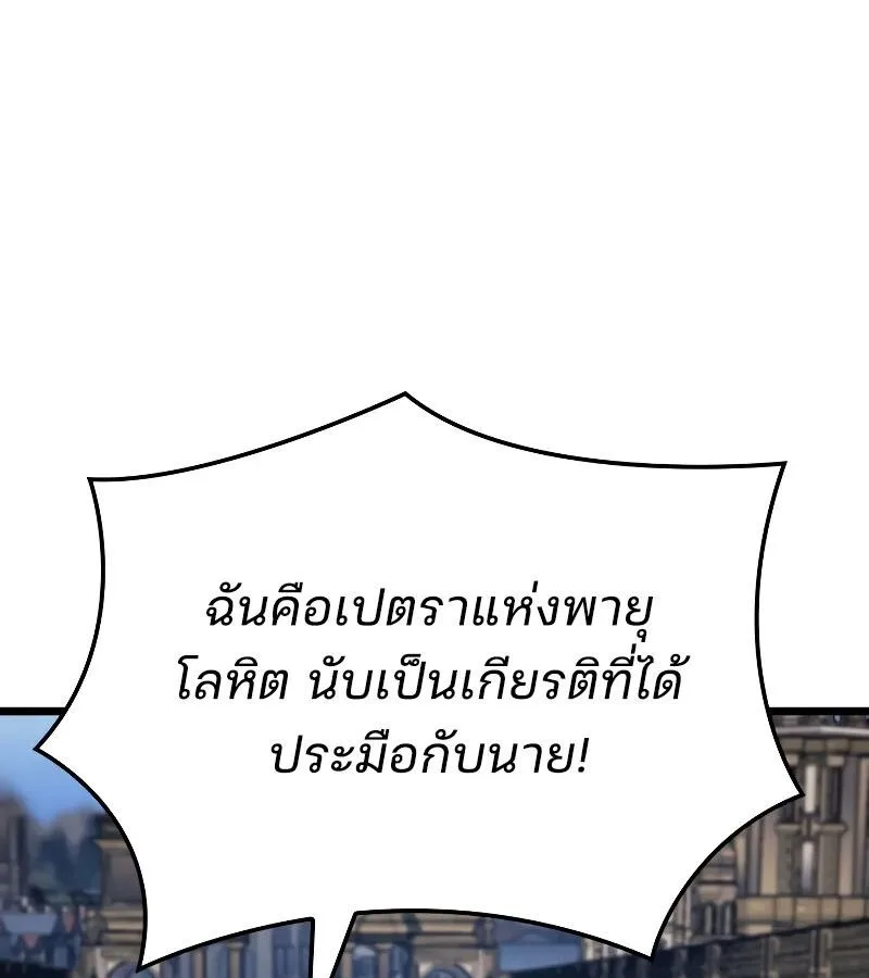 The Indomitable Martial King ตอนที่ 67 หน้า 51