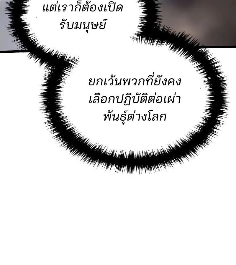 The Indomitable Martial King ตอนที่ 67 หน้า 59