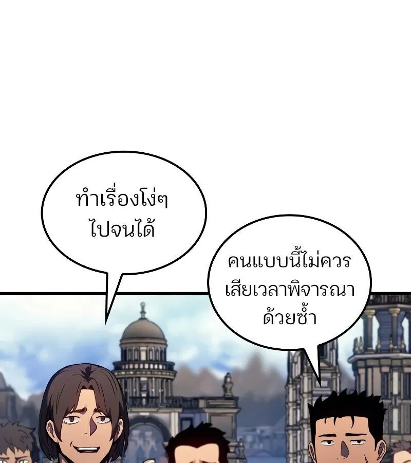 The Indomitable Martial King ตอนที่ 67 หน้า 63