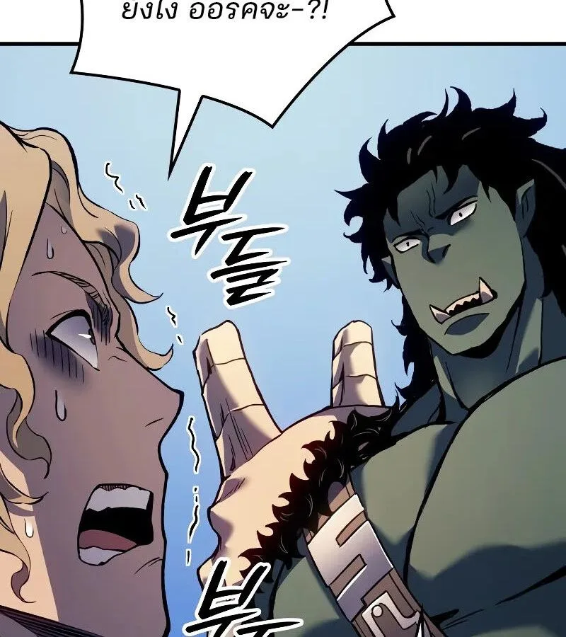 The Indomitable Martial King ตอนที่ 67 หน้า 73