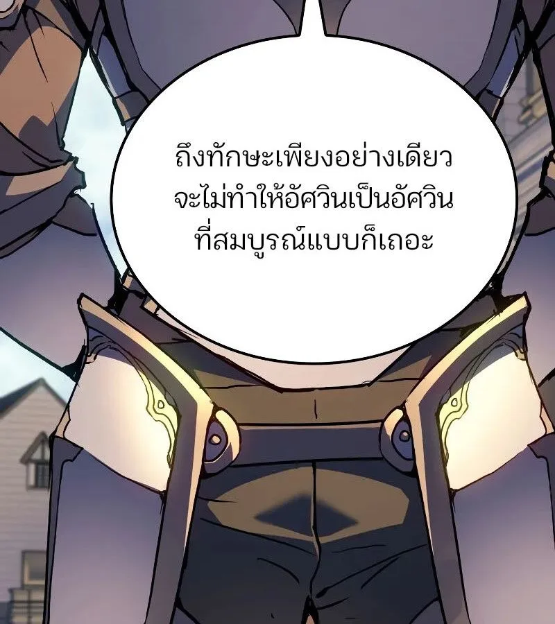 The Indomitable Martial King ตอนที่ 67 หน้า 79