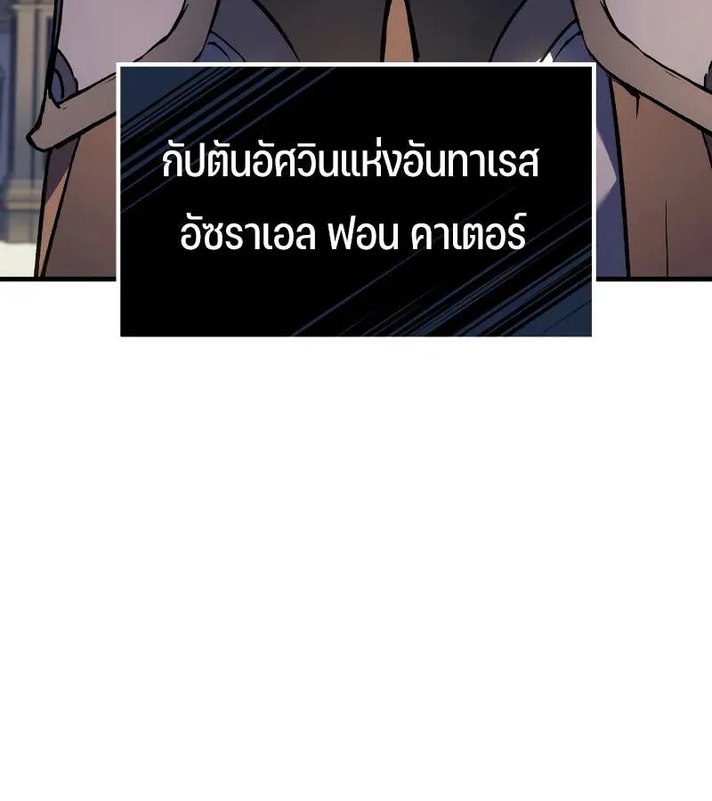 The Indomitable Martial King ตอนที่ 67 หน้า 80