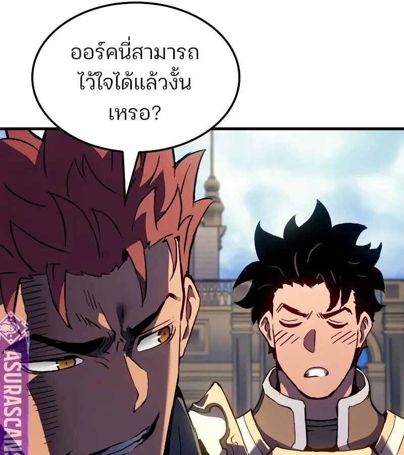 The Indomitable Martial King ตอนที่ 67 หน้า 82