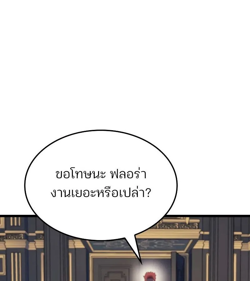 The Indomitable Martial King ตอนที่ 67 หน้า 93