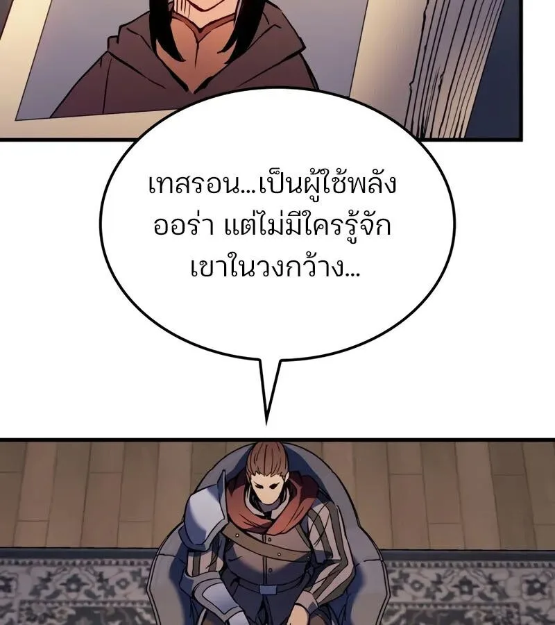 The Indomitable Martial King ตอนที่ 68 หน้า 110