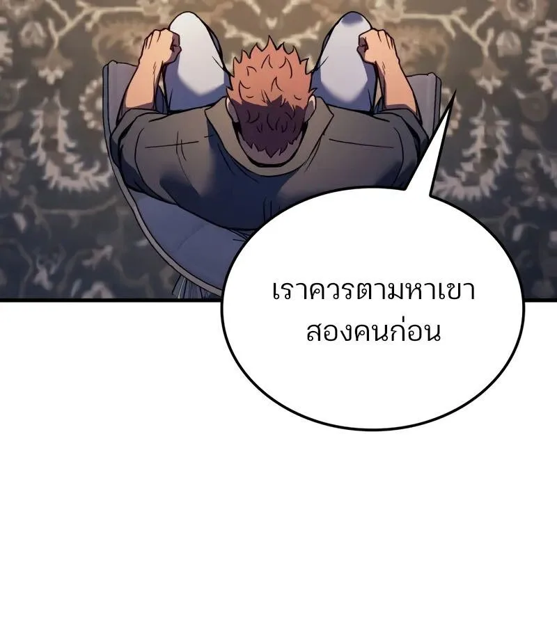 The Indomitable Martial King ตอนที่ 68 หน้า 112