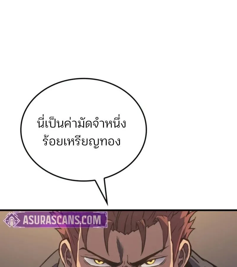 The Indomitable Martial King ตอนที่ 68 หน้า 113