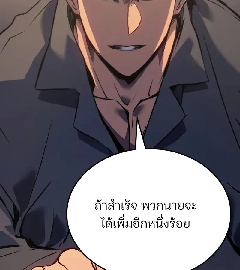 The Indomitable Martial King ตอนที่ 68 หน้า 114