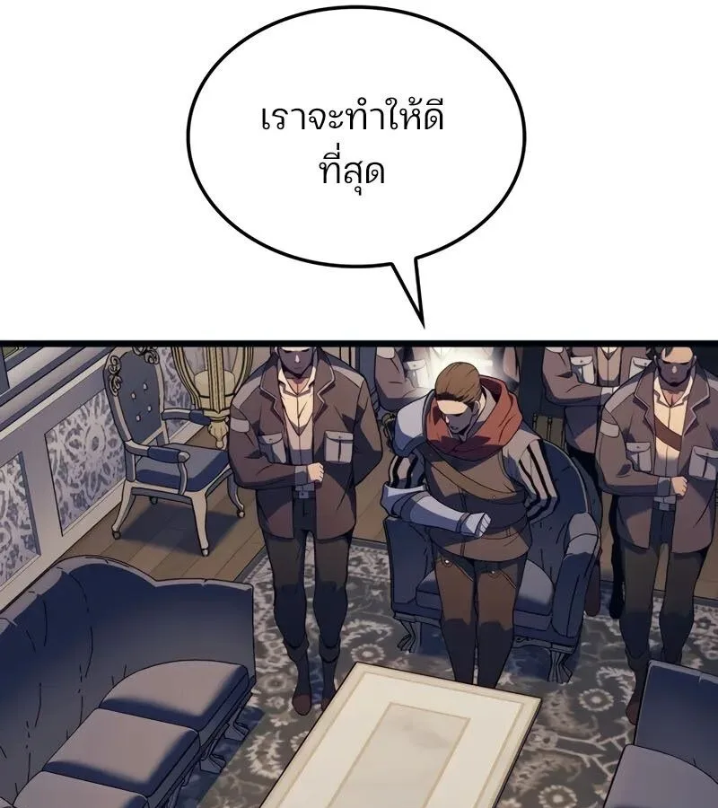 The Indomitable Martial King ตอนที่ 68 หน้า 117