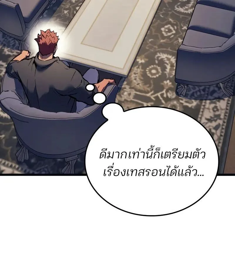 The Indomitable Martial King ตอนที่ 68 หน้า 118