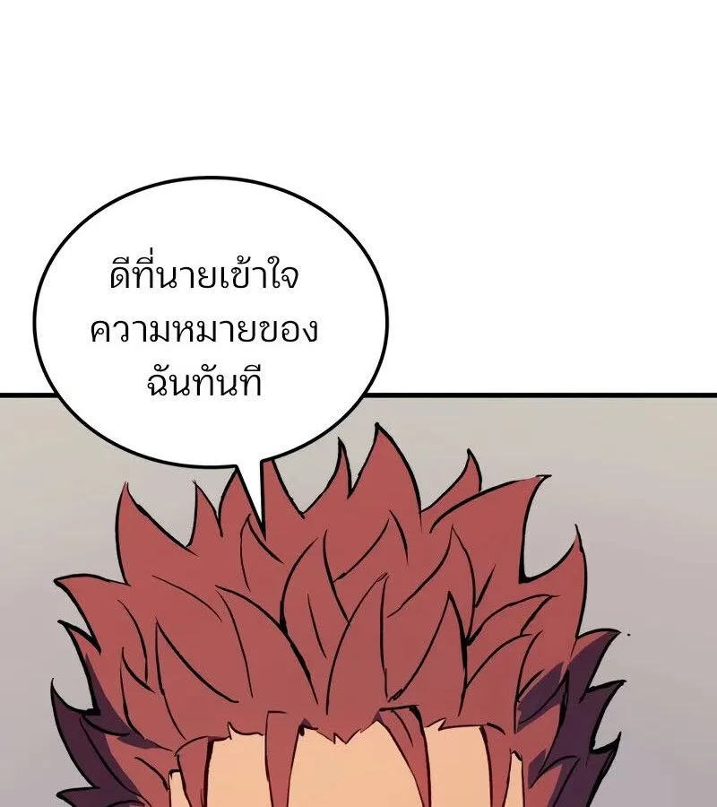 The Indomitable Martial King ตอนที่ 68 หน้า 12