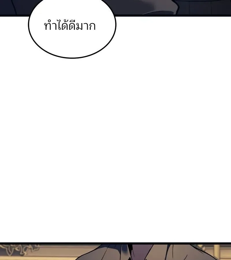 The Indomitable Martial King ตอนที่ 68 หน้า 121
