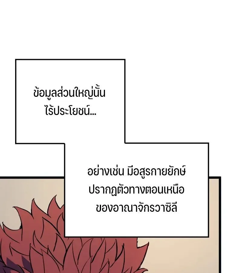 The Indomitable Martial King ตอนที่ 68 หน้า 123