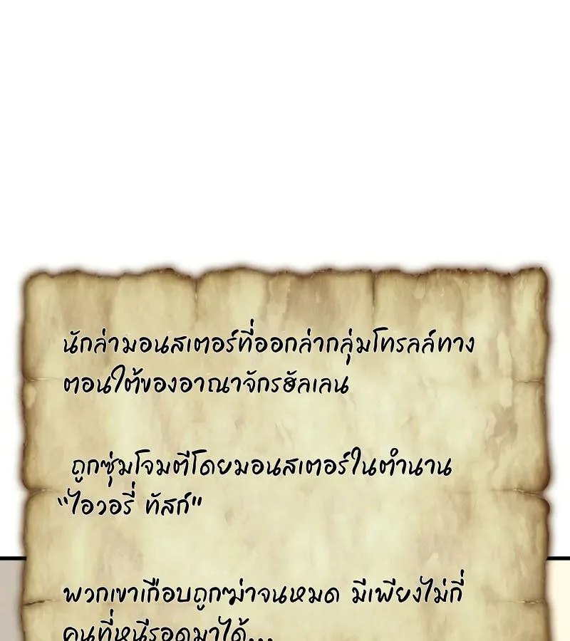 The Indomitable Martial King ตอนที่ 68 หน้า 127