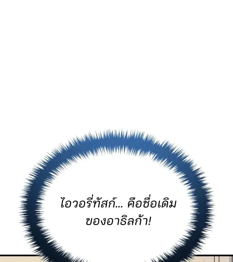 The Indomitable Martial King ตอนที่ 68 หน้า 130