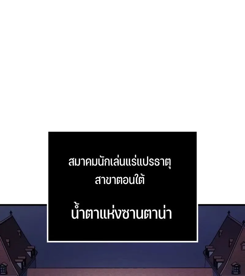 The Indomitable Martial King ตอนที่ 68 หน้า 141