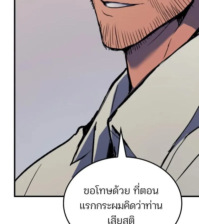 The Indomitable Martial King ตอนที่ 68 หน้า 16