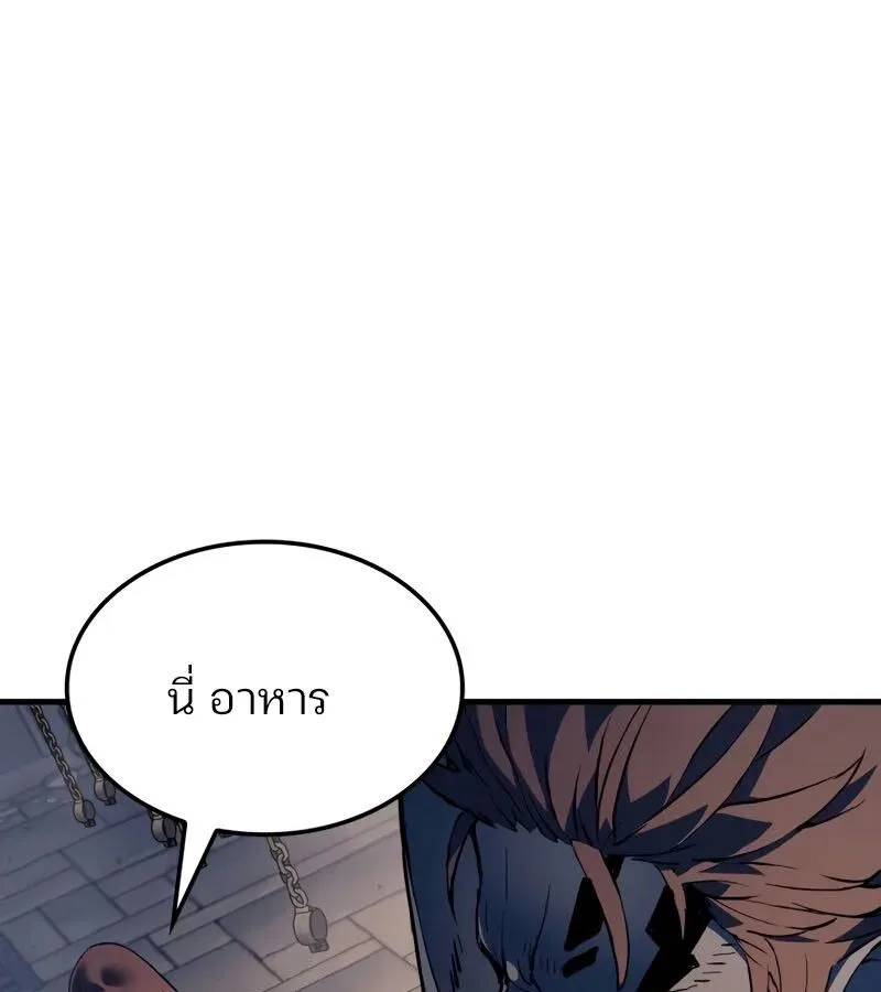 The Indomitable Martial King ตอนที่ 68 หน้า 160