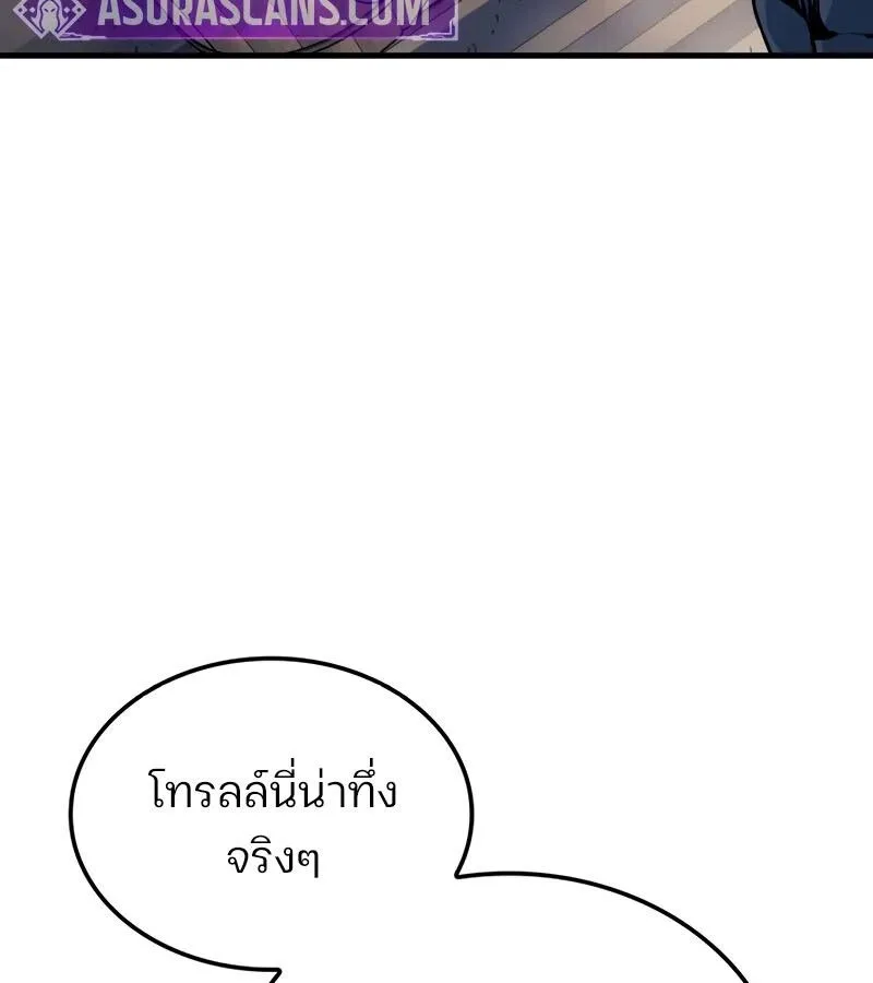 The Indomitable Martial King ตอนที่ 68 หน้า 162