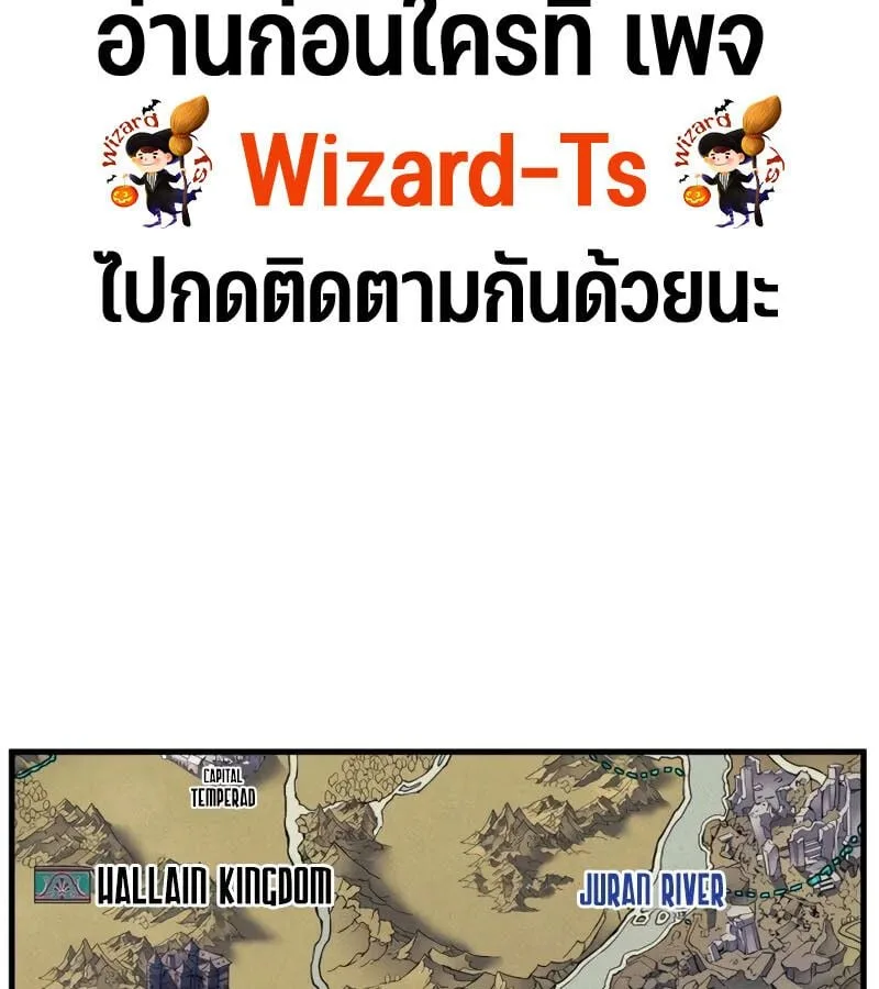 The Indomitable Martial King ตอนที่ 68 หน้า 196