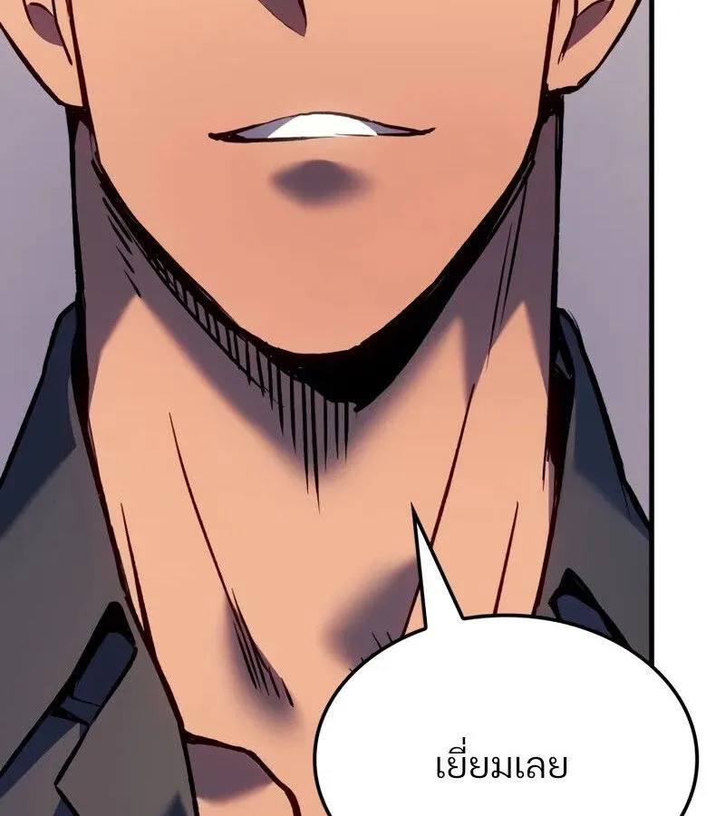 The Indomitable Martial King ตอนที่ 68 หน้า 20