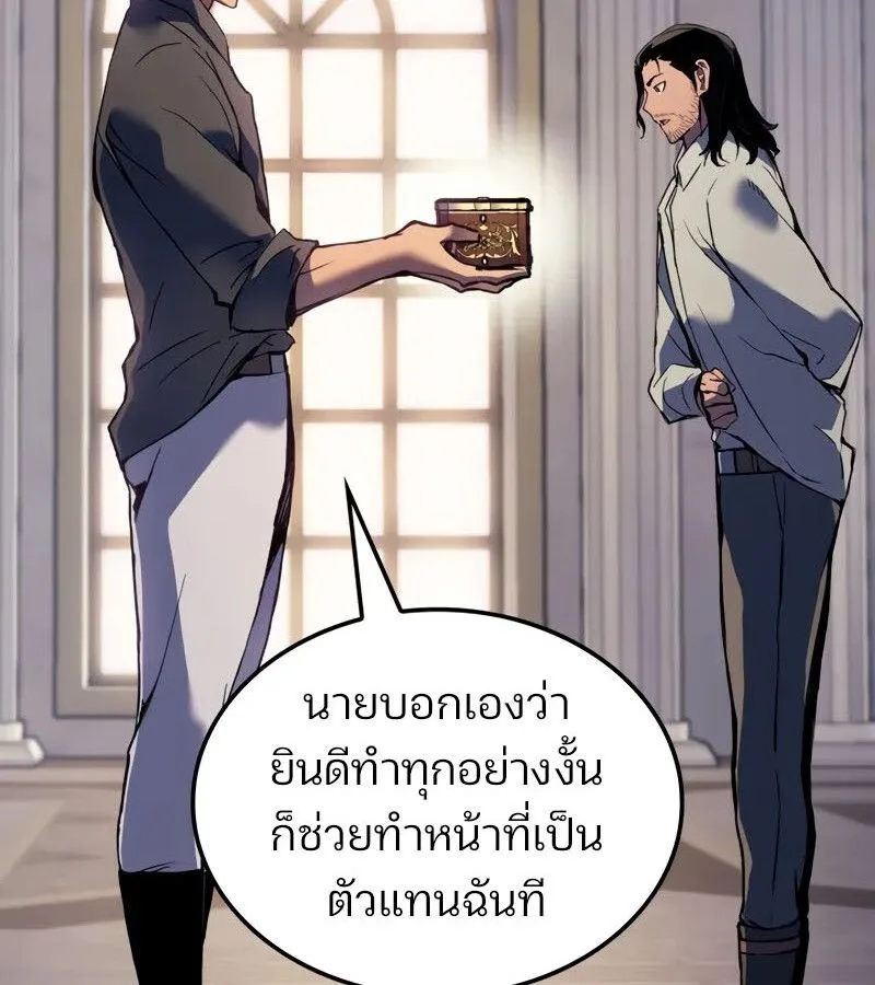 The Indomitable Martial King ตอนที่ 68 หน้า 24