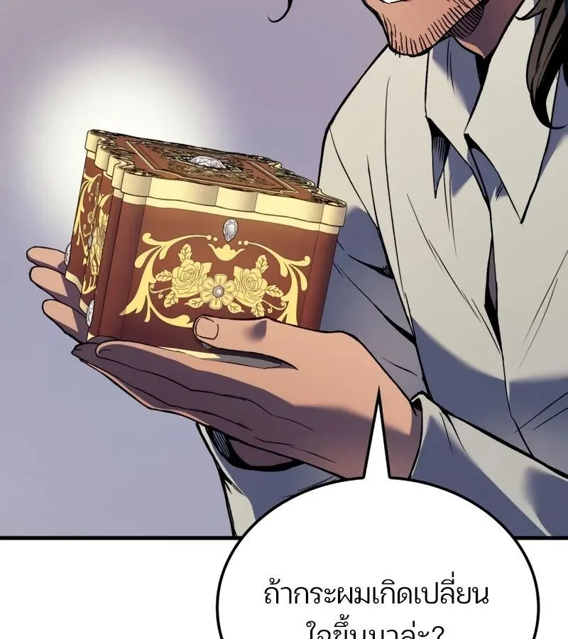 The Indomitable Martial King ตอนที่ 68 หน้า 27