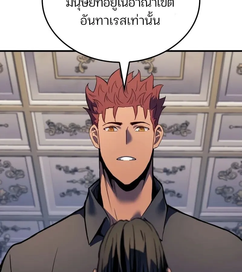 The Indomitable Martial King ตอนที่ 68 หน้า 29