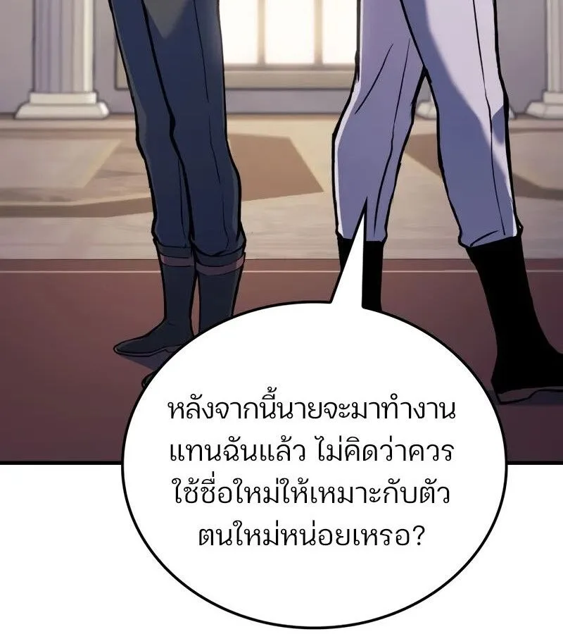 The Indomitable Martial King ตอนที่ 68 หน้า 46
