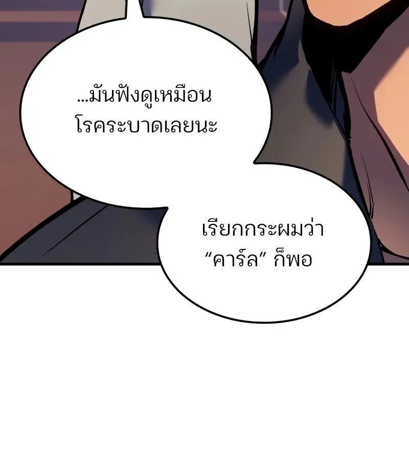 The Indomitable Martial King ตอนที่ 68 หน้า 49