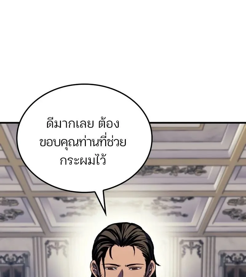 The Indomitable Martial King ตอนที่ 68 หน้า 5
