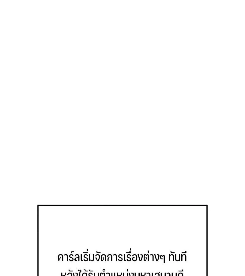 The Indomitable Martial King ตอนที่ 68 หน้า 54