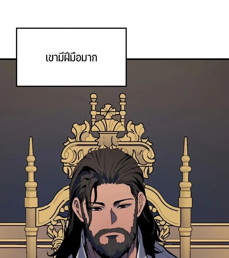 The Indomitable Martial King ตอนที่ 68 หน้า 57