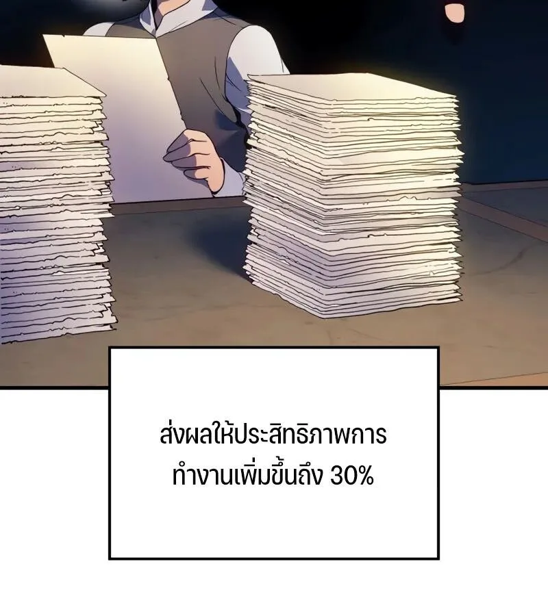 The Indomitable Martial King ตอนที่ 68 หน้า 65