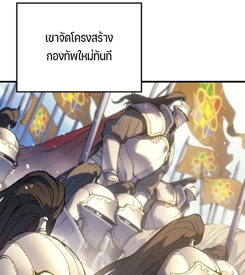 The Indomitable Martial King ตอนที่ 68 หน้า 67