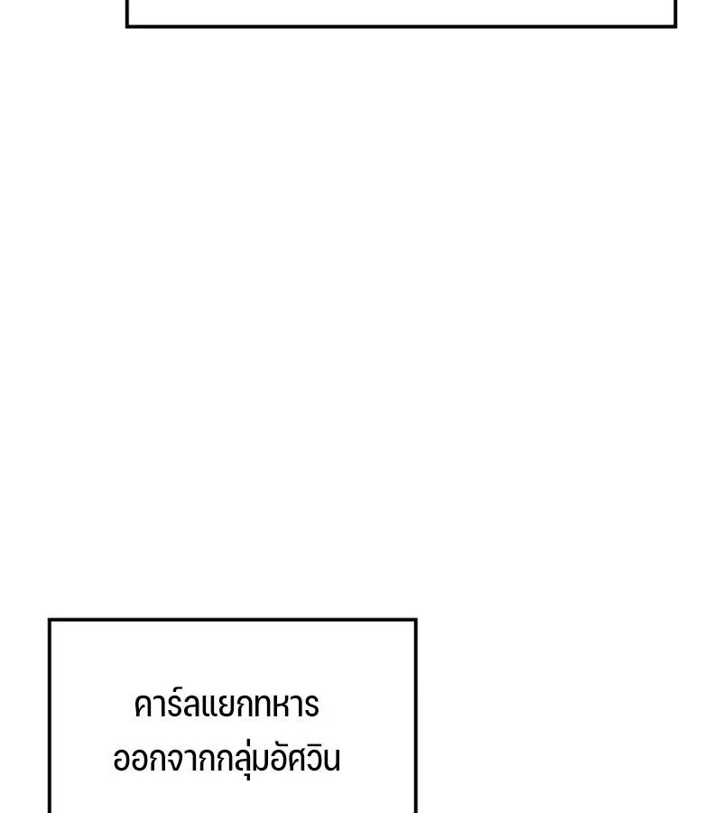 The Indomitable Martial King ตอนที่ 68 หน้า 69