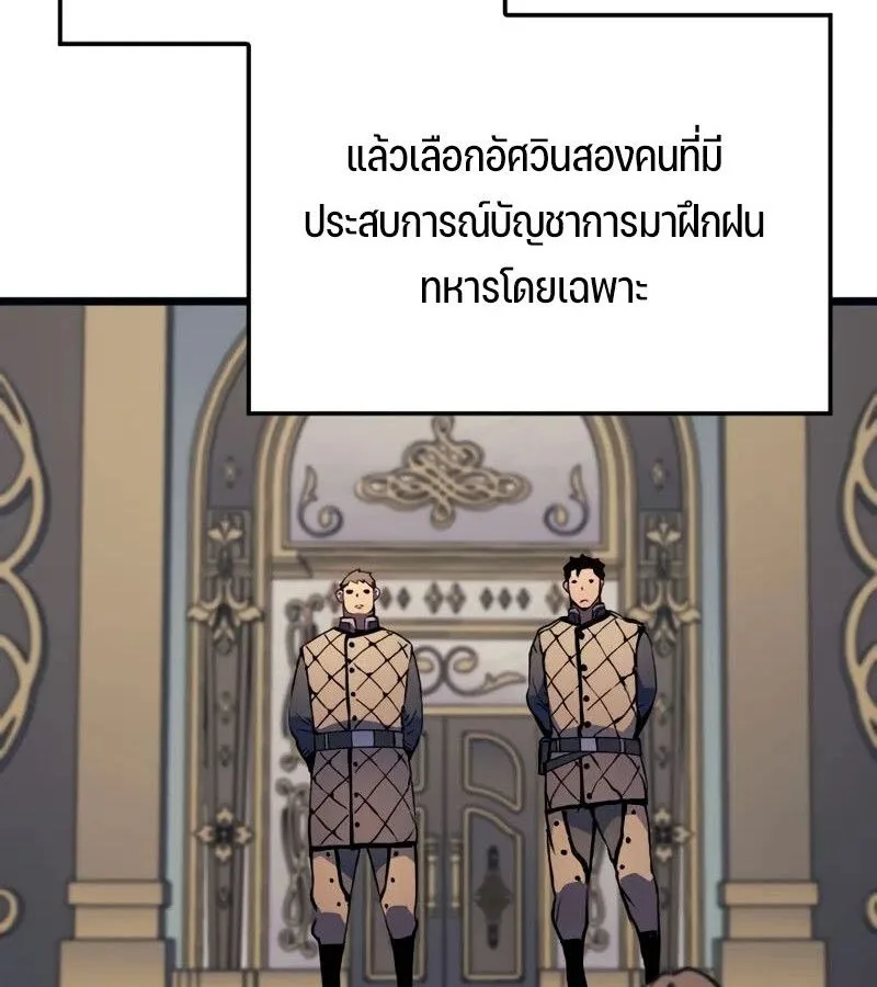 The Indomitable Martial King ตอนที่ 68 หน้า 70