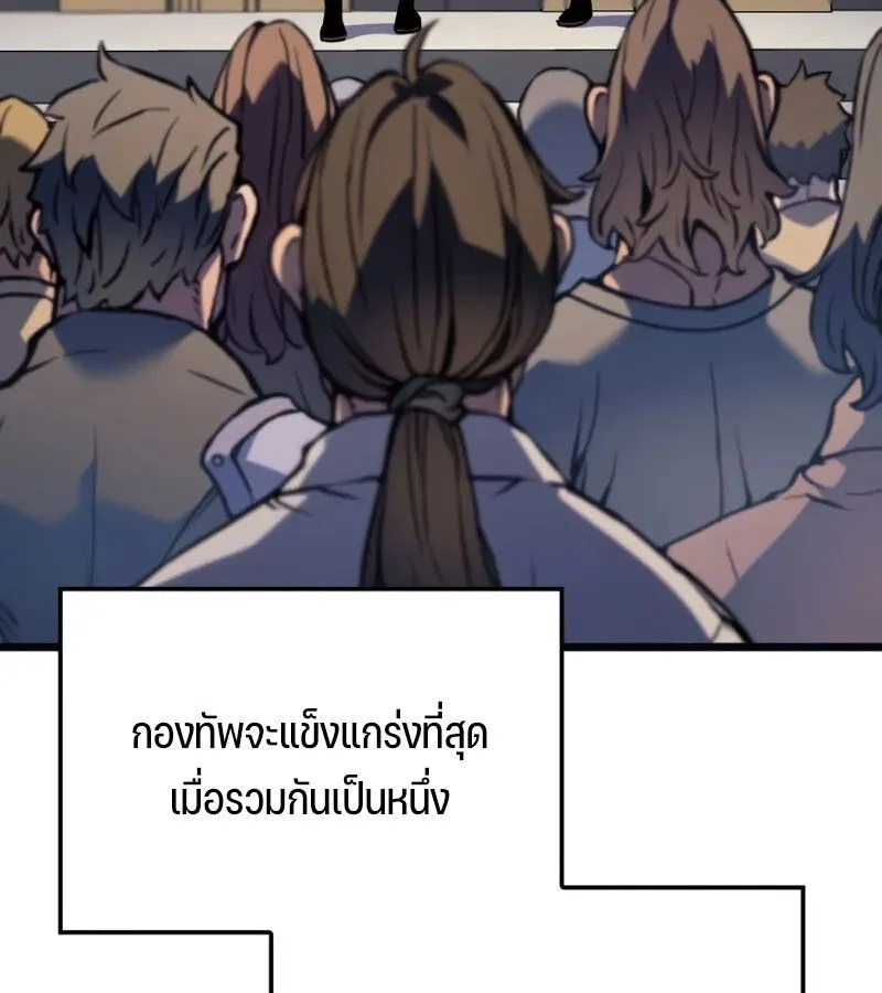 The Indomitable Martial King ตอนที่ 68 หน้า 71