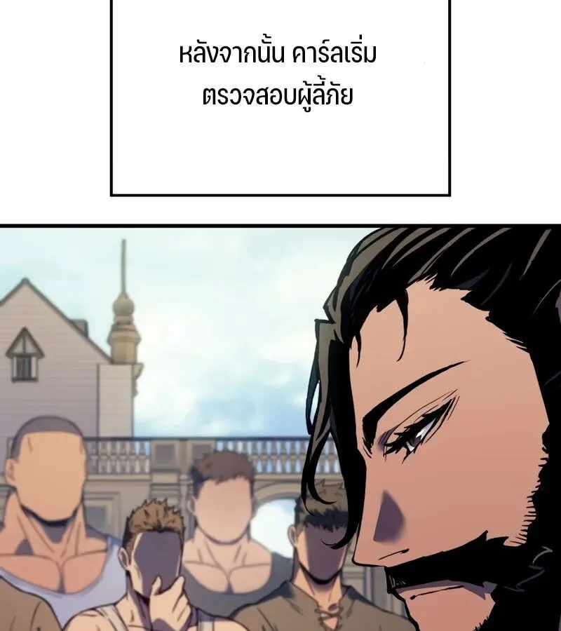 The Indomitable Martial King ตอนที่ 68 หน้า 73
