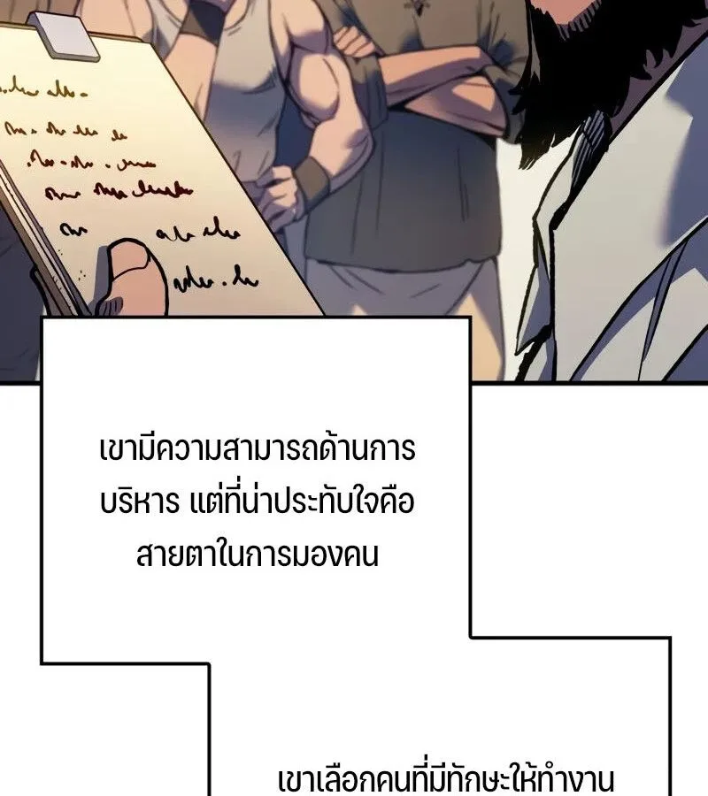 The Indomitable Martial King ตอนที่ 68 หน้า 74