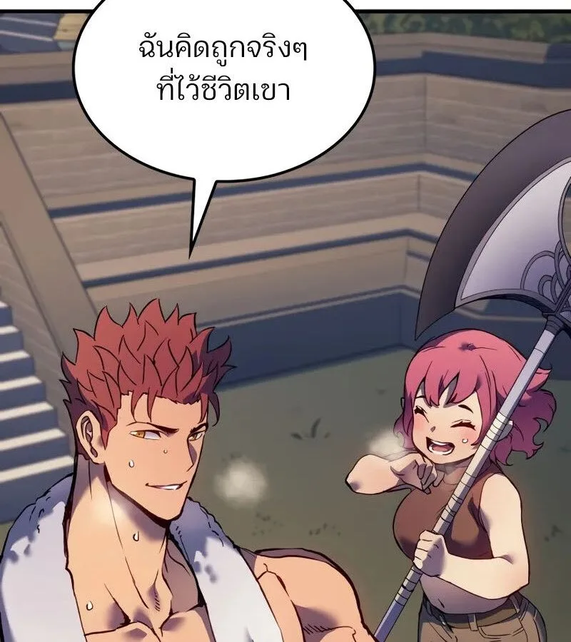 The Indomitable Martial King ตอนที่ 68 หน้า 76