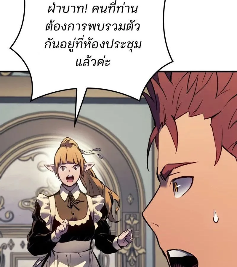 The Indomitable Martial King ตอนที่ 68 หน้า 88