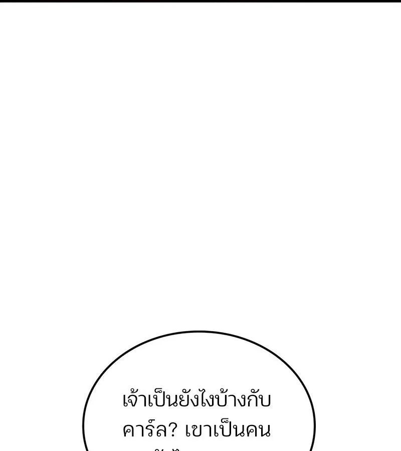 The Indomitable Martial King ตอนที่ 68 หน้า 90